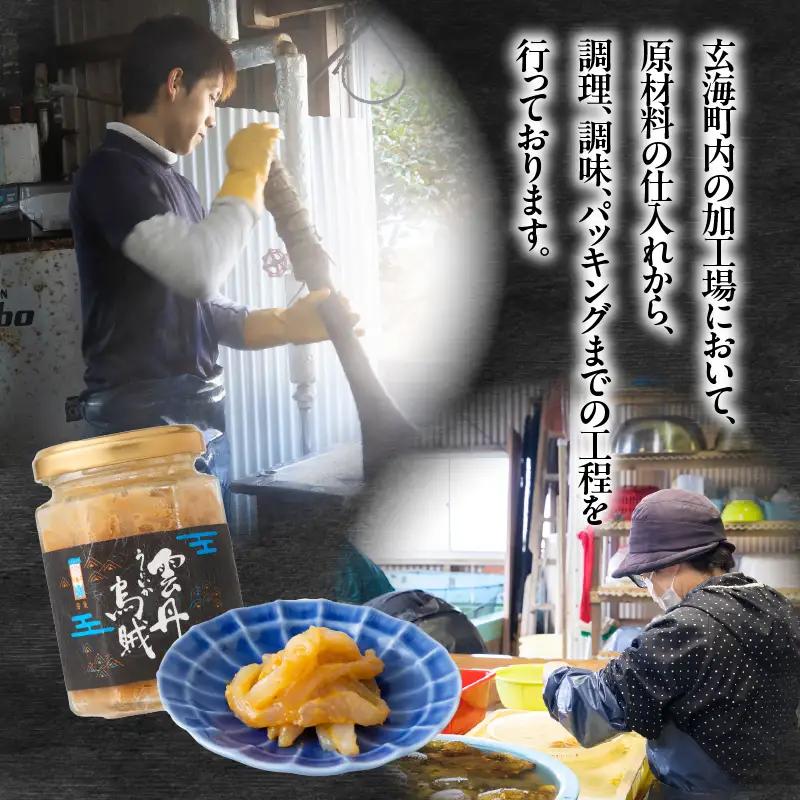 海魚の雲丹烏賊 6瓶 ／ 酒の肴 雲丹 烏賊 うに イカ 珍味【A195】