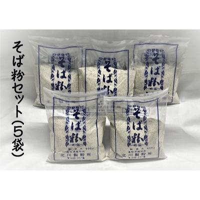 ふるさと納税 越知町 そば粉セット |  | 01