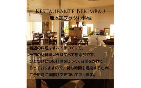 レストラン　ベリンバウ　お食事券（10,000円分）（KCR-2）