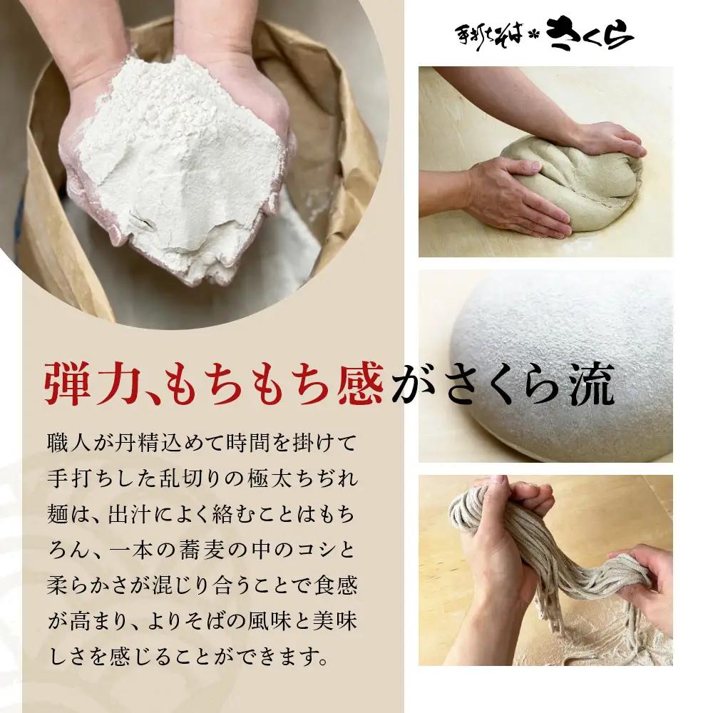【定期便 12カ月】『手打ちそば さくら』鴨せいろ 3人前 (冷蔵)