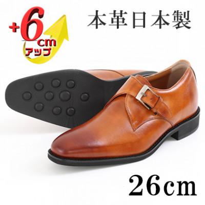 ふるさと納税 大和郡山市 牛革シングルモンク 6cmアップ メンズシークレットシューズ No.1925 キャメル 26cm | 