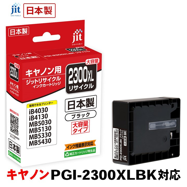 
5-225 ジット　日本製リサイクルインクタンク　PGI-2300XLBK用　JIT-C2300BXL
