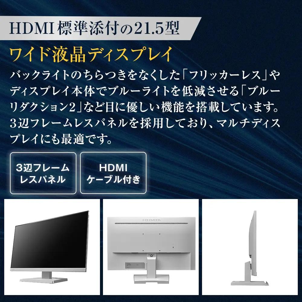 モニター I-O DATA 【LCD-A241DW】3辺フレームレス&広視野角ADSパネル23.8型ワイド液晶ディスプレイ《 ホワイト》