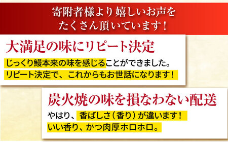 【全6回定期便】  うなぎ セット ( 4尾 ・タレ付き)【森うなぎ屋】[NAK014]   うなぎ 鰻 ウナギ 極上のうなぎ 鰻 ウナギ 炭火焼うなぎ 鰻 ウナギ 炭火焼きうなぎ 鰻 ウナギ  手焼