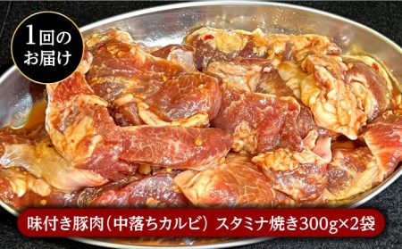 【3回 定期便 】希少部位！島原半島産豚 中落ちカルビ 食べ比べセット 総計5.4kg / 豚 豚肉 カルビ / 南島原市 / はなぶさ[SCN129]