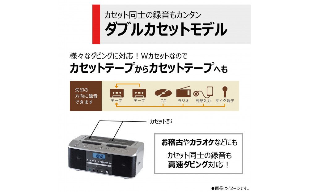 東芝 カセットテープ高速ダビング　カラオケにも便利なダブルラジカセ TY-CDW991(S)