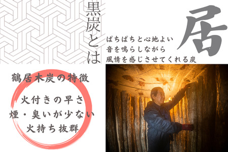 鶴居村 厳しい自然環境で育った道東産ミズナラを使用し 熟練の職人が伝統の技で製炭した 鶴居木炭 バラ5kg 北海道産 ミズナラ アウトドア キャンプ バーベキュー