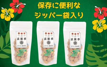 豆菓子 塩キャラメルマカダミア 計270g (90g×3袋) 豆菓子 豆菓子 豆菓子 豆菓子 豆菓子 森田屋