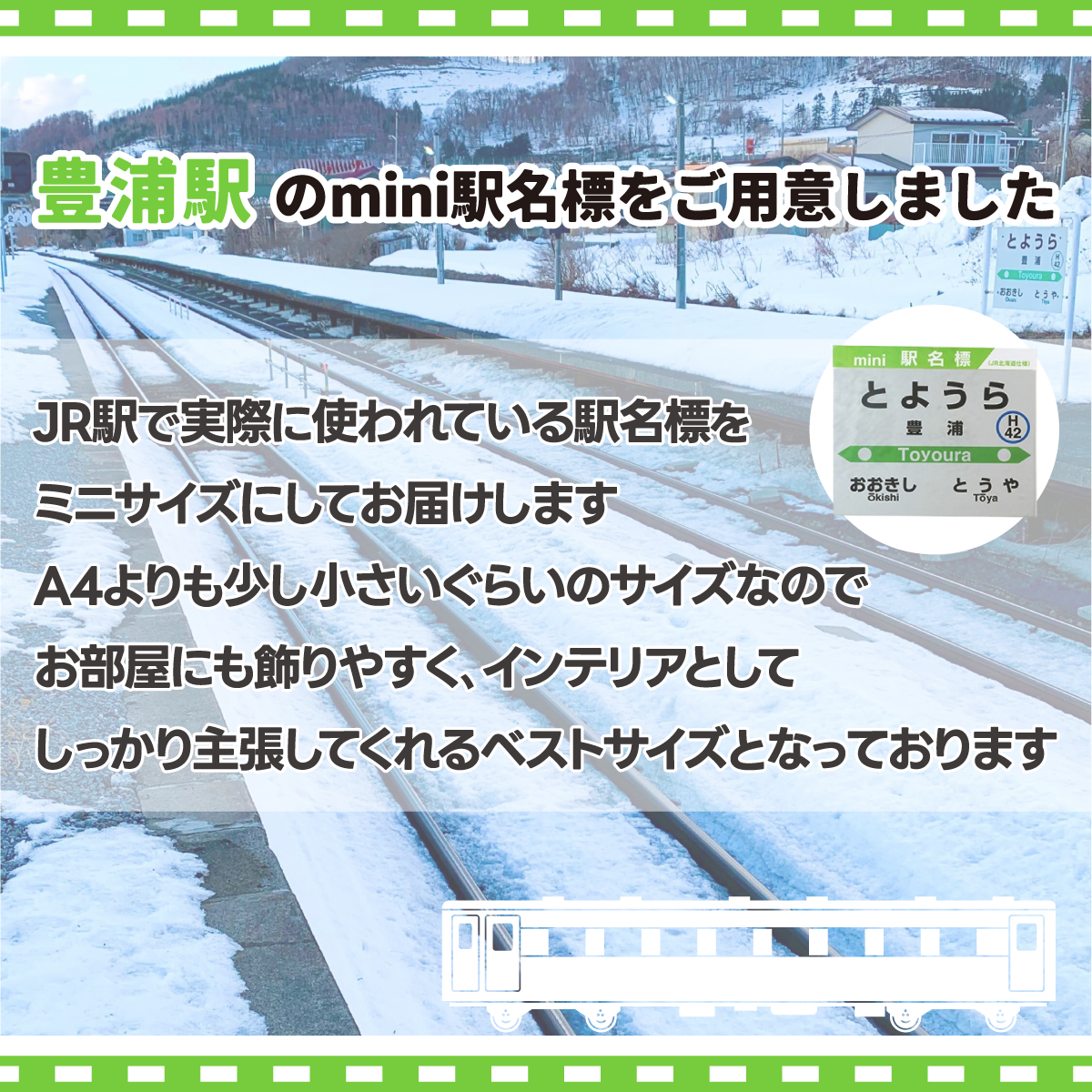 ◆豊浦駅◆mini駅名標 TYUO047_イメージ2