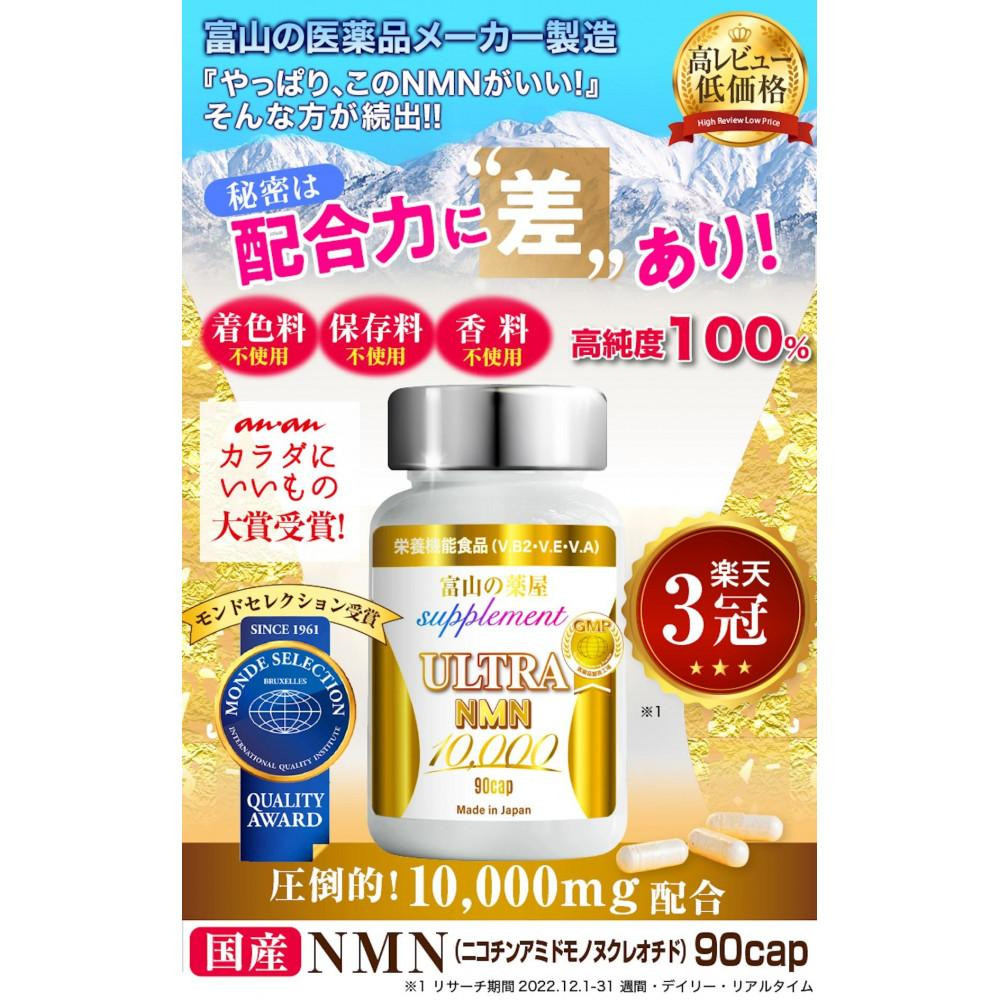 
NMN サプリメント 約1ヶ月分 × 2個セット 宝蔵メディカル
