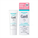 【ふるさと納税】花王 キュレル　潤浸保湿 美容液【化粧品 コスメ 敏感肌 乾燥 紫外線 セラミドケア 乾燥肌 保湿ケア 保湿 低刺激 キュレル 美容液 潤浸保湿 医薬部外品 肌荒れ スキンケア 潤い 40g 神奈川県 小田原市 】
