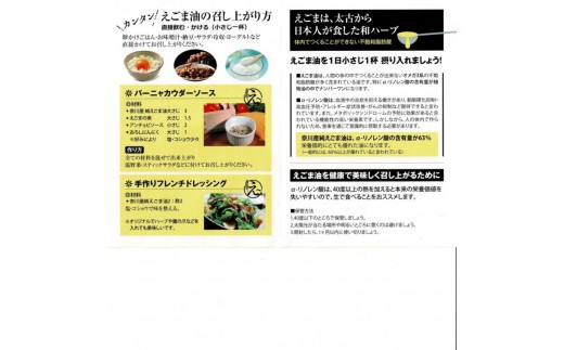 純えごま油2本セット | えごま油  ( 70ml × 2本 ) |えごま油 油 調味料 コレステロール 栄養価 おすすめ 料理 長野県 松本市 奈川産 ふるさと納税