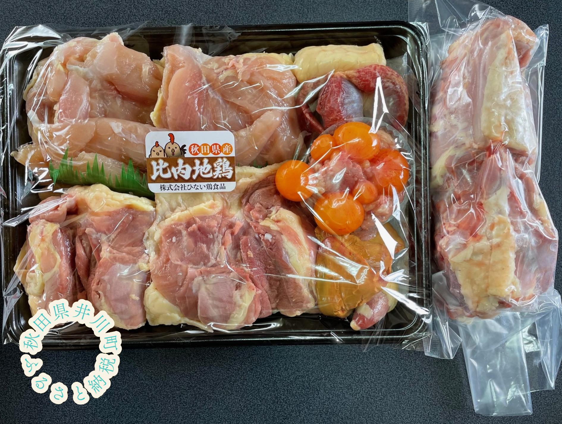 比内地鶏肉１羽セット