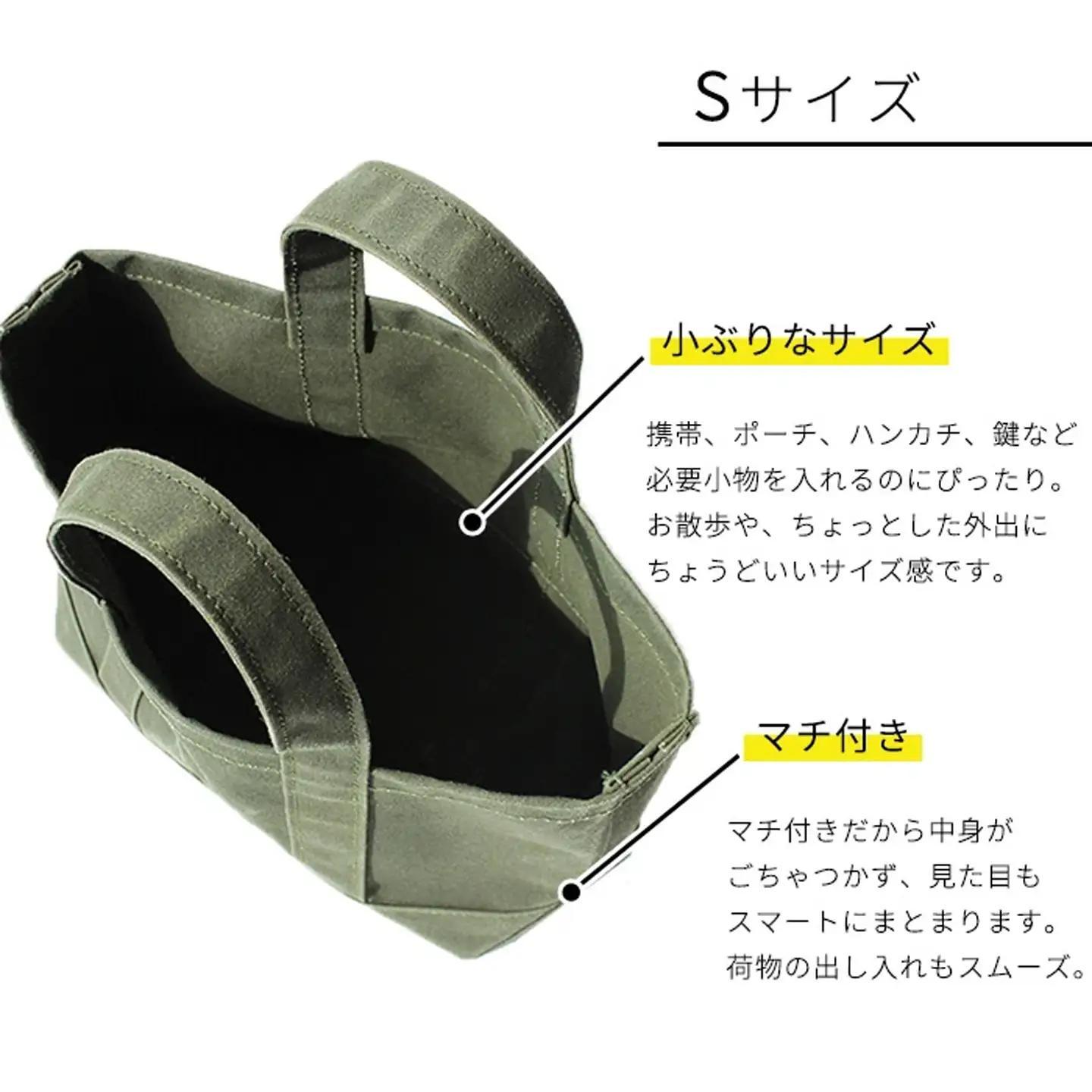 トート 自衛隊天幕生地使用  GTIトートバッグ Sサイズ