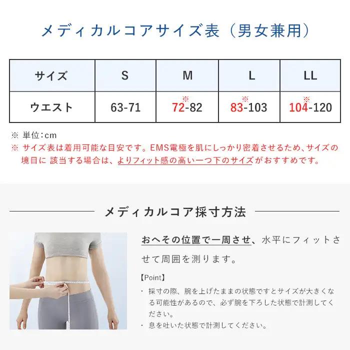 SIXPAD Medical Core【LLサイズ】 | シックスパッド メディカルコア EMS 体幹トレーニング 腹筋 引き締め 健康管理 人気 おすすめ フィットネス ダイエット 運動不足解消 筋