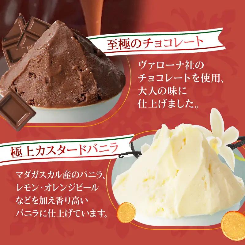 本場イタリア仕込み！GENOVA Best8 アイスクリーム ＜130ml×8個セット＞_B006-004
