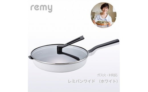 RHF-501 レミパンワイド(28cm) ホワイト FCSF031003