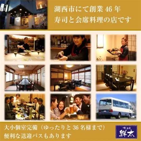 すし会席鮮太のお食事券【1000円券×9枚】地魚が旨い店!大将オススメの魚介を堪能してもらいたい!_旅行券・チケット 食事券  _【1395868】