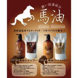 宇津木産業 馬油シャンプー&コンディショナー各1000mL詰替え用セット