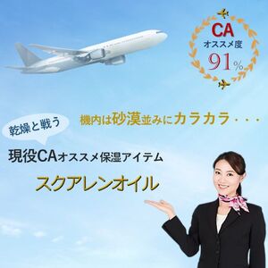 sVEAS スクアレンオイル（美容オイル×3本） 美容 オイル 高保湿 うるおい スキンケア ギフト 千葉 銚子 千葉県銚子市