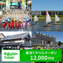 【ふるさと納税】 埼玉県越谷市の対象施設で使える楽天トラベルクーポン寄付額40,000円