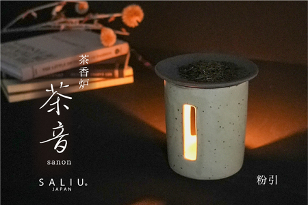 【美濃焼】茶香炉 茶音（さのん）粉引/白【株式会社ロロ】美濃白川茶 インテリア おしゃれ  アロマ リビング 玄関 癒し [MBZ006]