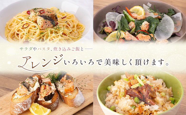 芸北サーモン缶詰 4個セット 昆布醤油煮 スモーク コンフィ アヒージョ 山育ち 芸北サーモン