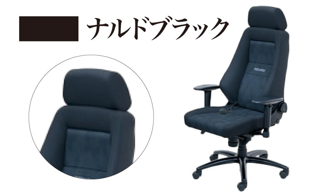 RECARO 24H オフィスチェア ファブリック ナルドブラック　FE01　レカロ株式会社