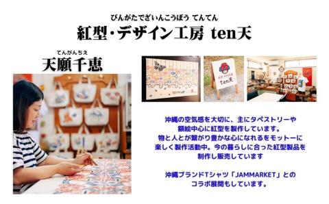 【グレー　XLサイズ】 紅型　デザイン工房ten天　紅型Tシャツ大人用　グレー　okinawa abundant nature 沖縄　豊かな　自然　かわいい　レディース　メンズ　ユニセックス　男女兼用