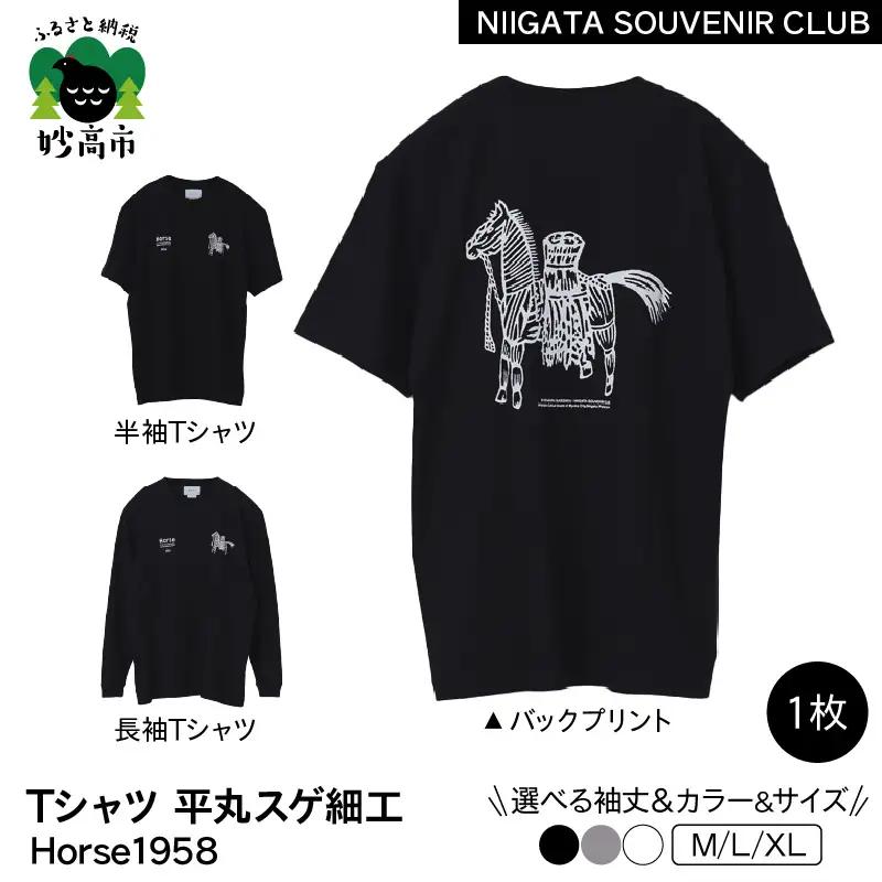 【2026年12月以降順次発送】半袖Tシャツ 平丸スゲ細工 「Horse 1958」グレー XLサイズ