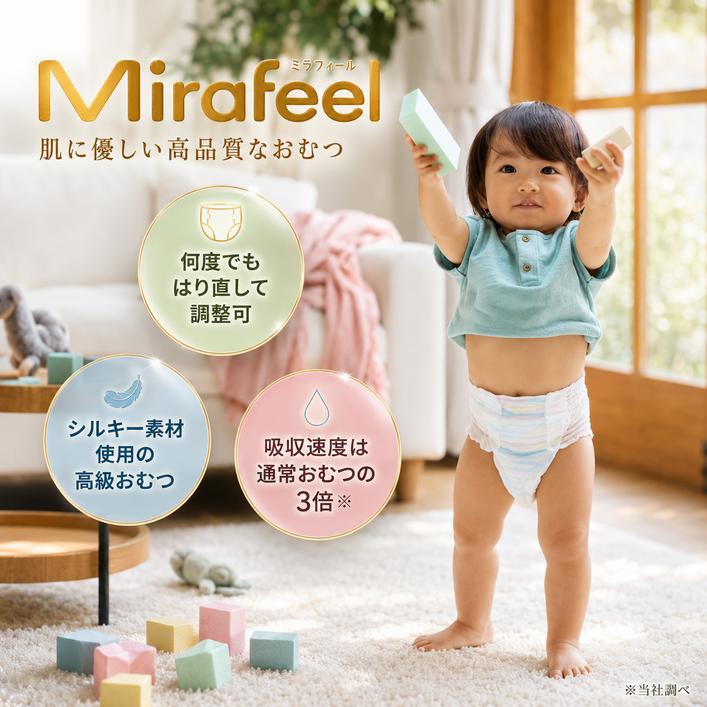 おむつ ミラフィール Lサイズ 9～14kg 40枚 3パック (120枚) パ