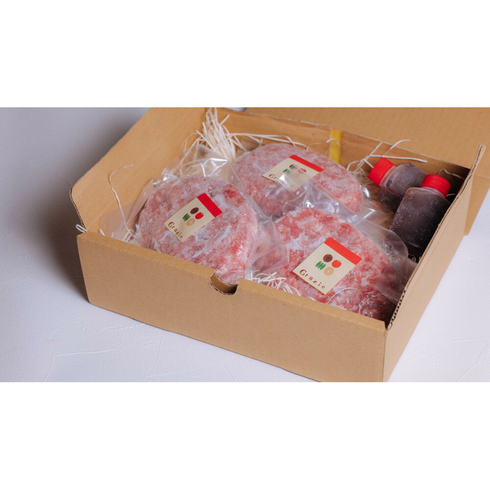 【ふるさと納税】グラッチェ冷凍ハンバーグ3個入ソース2個入り□ | 洋風惣菜 ハンバーグ 食品 おかず 洋食 肉 牛肉 加工食品 惣菜 レトルト お肉 にく ギフト 静岡市 冷凍 食品 おすすめ 人気 送料無料