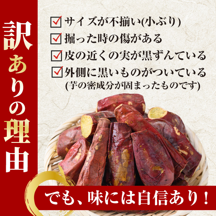 No.1343 ＜訳あり・規格外＞小ぶり・不揃い 紅はるか 冷凍焼きいも(計2.4kg・800g×3袋) 国産 九州産 鹿児島県産 熟成 さつまいも 芋 焼き芋 野菜 スイーツ 冷凍【末永商店】