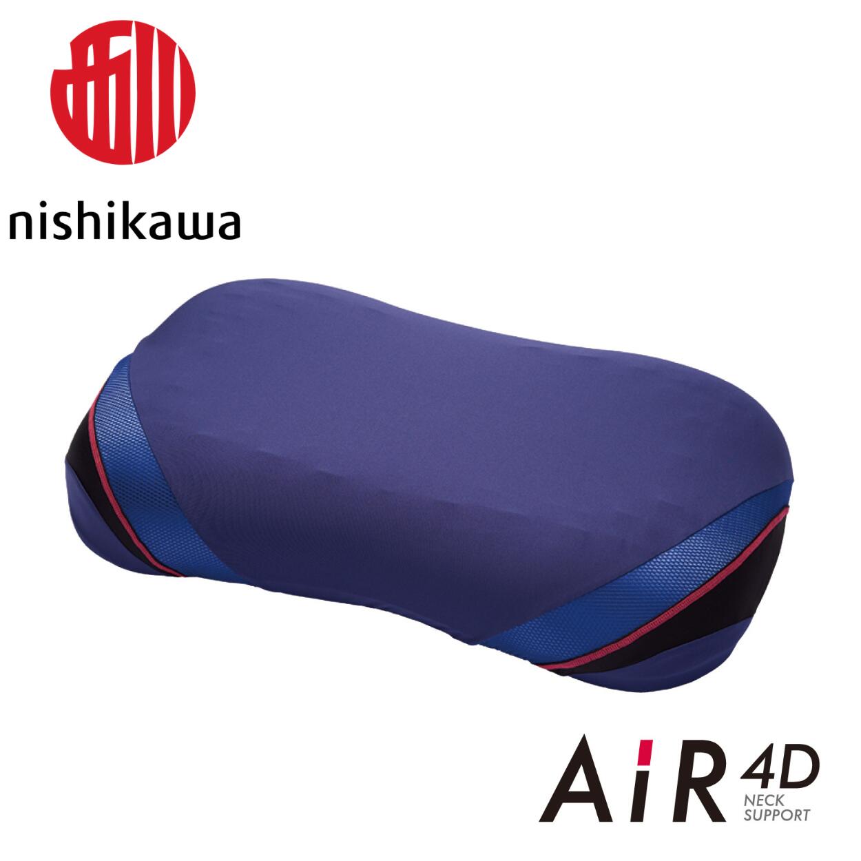 【 ふるさと納税 】 西川 nishikawa AiR エアー 4D ピロー Air4D 高め / 低め 枕 まくら マクラ 日本製 高さ調節可能 横向き寝枕 横寝枕 快眠枕 安眠枕 肩こり 首こり 頸椎サポート 頭圧分散 通気性 ウレタン ギフト プレゼント