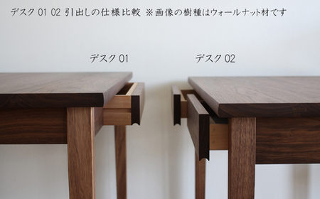 木の家具 カスタムオーダーワークデスク A 家具工房ウノカ 滋賀県 東近江市 FI-G01 木の家具 カスタムオーダー ワークデスク デスク 机 無垢材 天然木 オーダーメイド サイズオーダー 樹種 