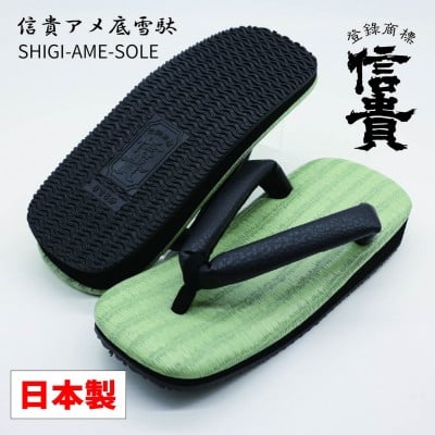 
            信貴緑チバ雪駄(STBOUZ-B90)【1697527】
          