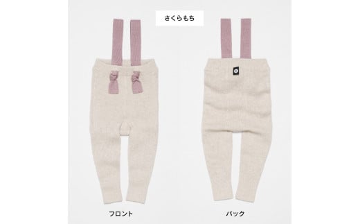 《さくらもち》 GEA baby! コットン カシミヤベビー レギンス（サスペンダー付）【縫い目がない 無縫製編み】　024-H-SS033-さくらもち