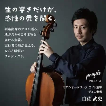 【返礼品なし】未来の感性を育む音楽教育支援寄附(1口 1,500,000円)