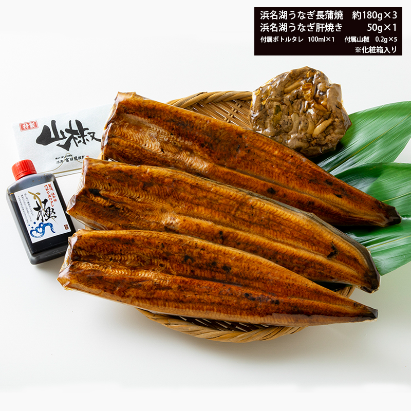 a30-283　浜名湖うなぎ【特大】蒲焼3尾