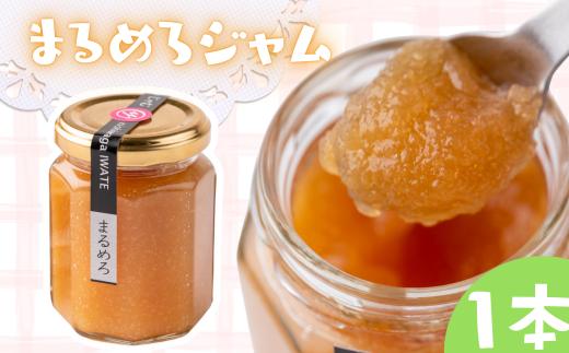 山里の恵みジャム 【マルメロ】　1本