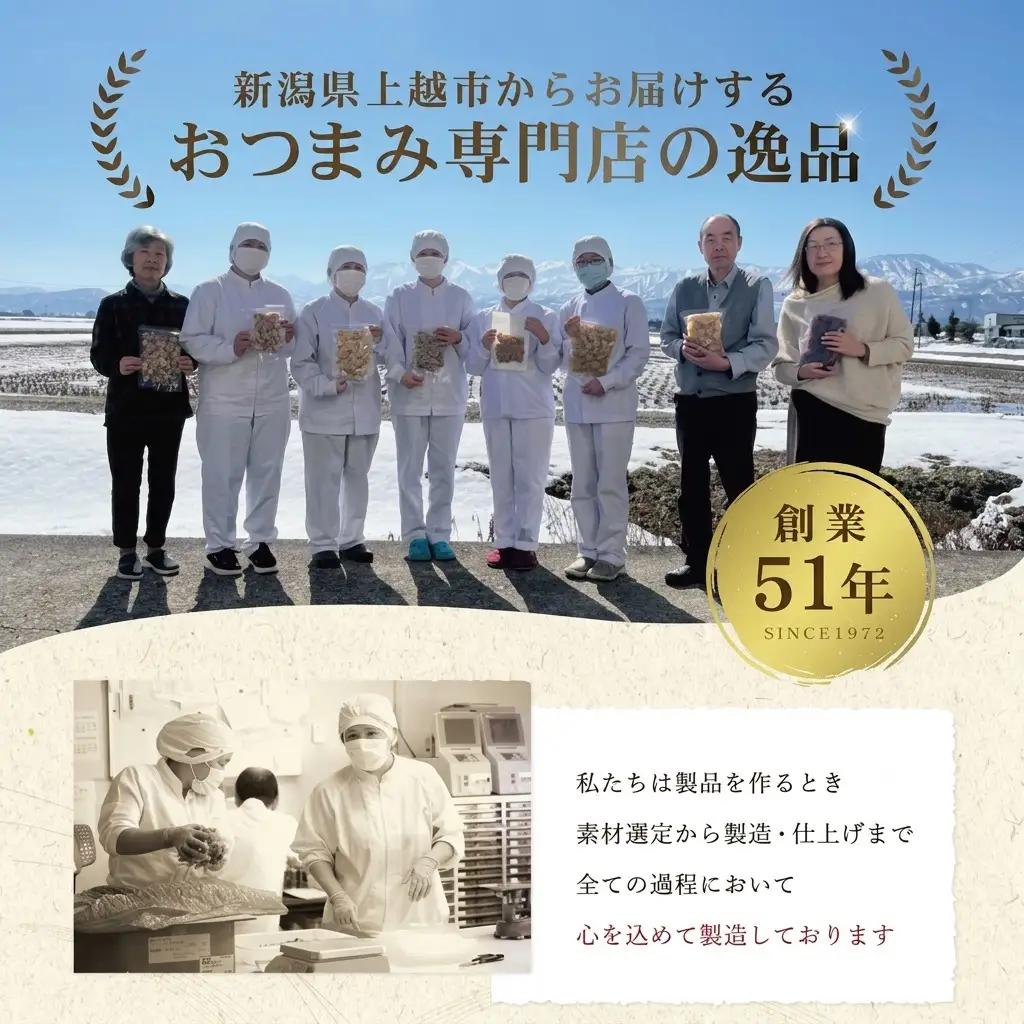 西沢珍味販売 珍味 清酒仕込み炙りあなご50g 珍味 能鷹使用