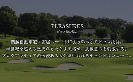 【PGM岡部チサンカントリークラブ】利用券 30万円分 ［5,000円券×60枚］ 埼玉県 深谷市 首都圏 近場 関東地方　【11218-1004】