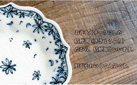 A30-441【有田焼】桔梗皿 (小) 小花散 2枚セット 手描き 染付 取り皿 ケーキ皿 食器 喜鶴製陶 山口祥治