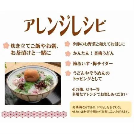 紀州南高梅しそ塩分約15%(500g)【1593618】