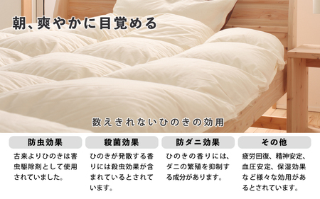 島根県産ヒノキすのこベッド（セミダブル）