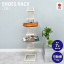 【ふるさと納税】フロートシューズラック 7足用 アイボリー 2389-1 足立製作所 スリム 玄関収納 幅20cm 高さ99.5cm 靴だな 靴棚 シューズ収納 靴収納 おしゃれ靴 可動棚 省スペース 燕三条 新潟 [足立製作所] 【028S021】
