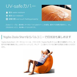 Yogibo Zoola Lite ( ヨギボー ズーラ ライト ) スカイ [ インテリア 寝具 ファッション ]