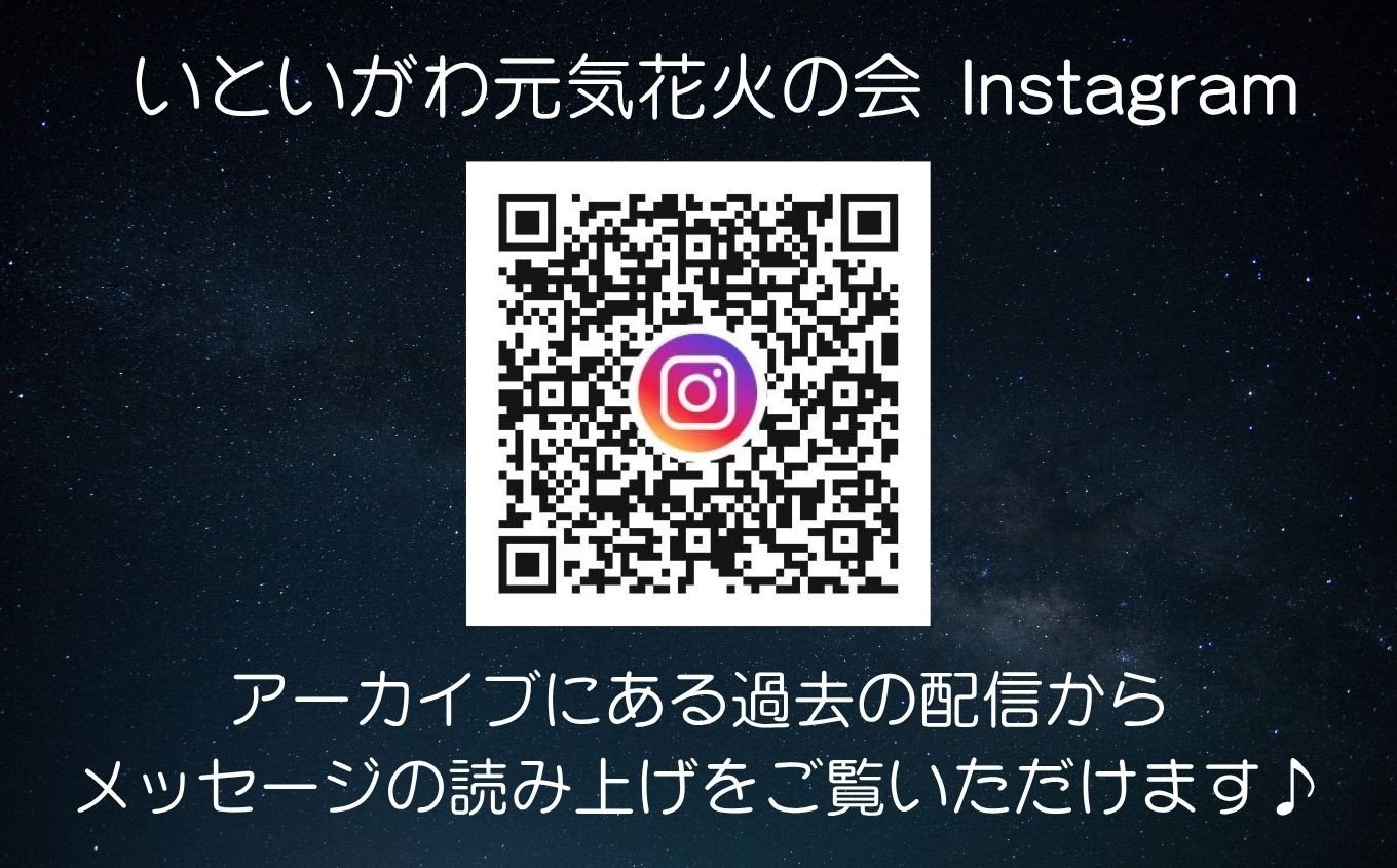 SNSのライブ配信で全国中継します！