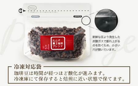 【豆タイプ】れんげ薫る珈琲ブレンド 1kg（500g×2袋） ／ 大容量 コーヒー 人気 専門店 本格的 スペシャリティー珈琲 有名店 美味しいコーヒー ミル おすすめ 香り アイスコーヒー 田谷珈琲