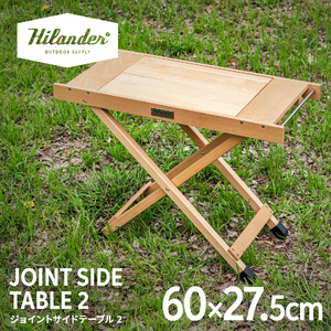 ジョイントサイドテーブル2　ナチュラル_OS226-0084